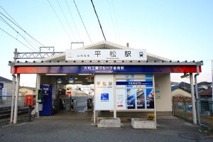 山陽電気鉄道、平松駅に副駅名称「大和工業グループ最寄駅」導入
