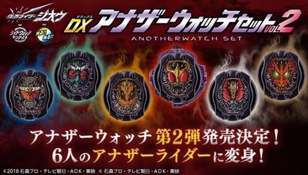 仮面ライダージオウ』映画初登場アナザークウガたちの変身アイテムが