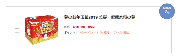 ヨドバシカメラ お年玉箱 の締め切り迫る 最高倍率は1 100倍超え マイナビニュース