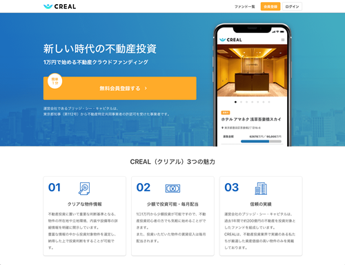 メールアドレスとパスワードの登録さえ済ませればファンドの詳細が確認できる