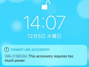 iPhoneに「Cannot Use Accesory」と表示されます!? - いまさら聞けないiPhoneのなぜ