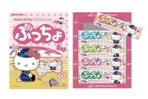 JR西日本の駅などで「ハローキティ新幹線ぷっちょ」発売、5本入り