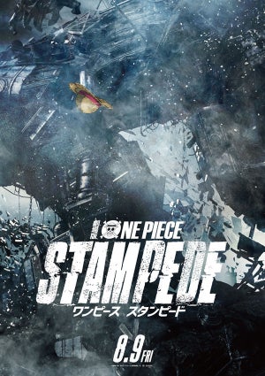 劇場版「ONE PIECE」、14作目は“STAMPEDE”！来年8/9公開！特報映像解禁