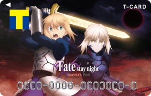 劇場版「Fate/stay night［Heaven's Feel］」デザインのTカードが登場