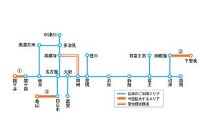 JR東海「TOICA」利用エリア167駅に拡大 - 愛知環状鉄道も利用可能