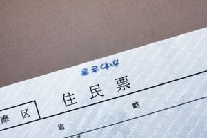 引っ越しに住民票は必要？ よくある失敗や正しい手順まとめ