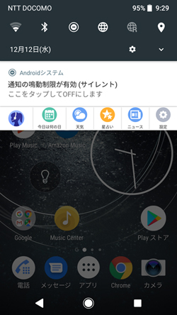 Androidスマホで音楽再生しても音が出ない理由とは いまさら聞けないandroidのなぜ マイナビニュース