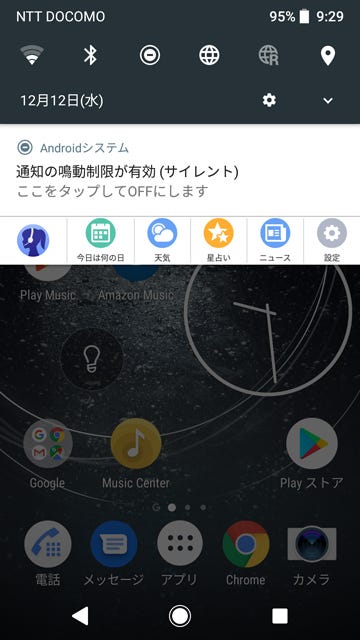 android playmusic イヤホンから音が出ない