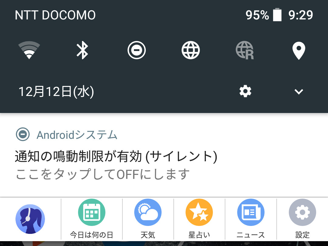 Androidスマホで音楽再生しても音が出ない理由とは いまさら聞けないandroidのなぜ マイナビニュース