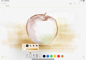 Apple Pencilではじめる気軽なお絵描き(1)「メモ」を使う