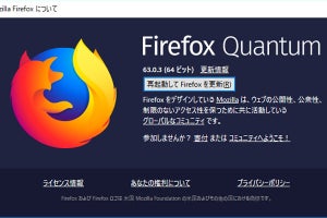 「Firefox 64」を試す - 複数タブ選択やパフォーマンスチェック機能を追加