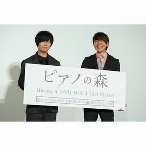 斉藤壮馬、花江夏樹が登場『ピアノの森』Blu-rayBOX発売記念イベントレポ