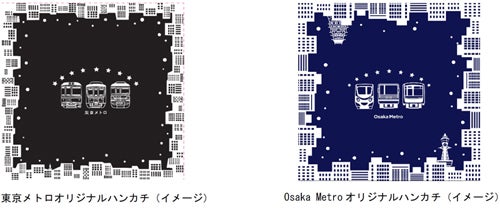 東京メトロ・Osaka Metro・JR東海、3社合同でスタンプラリー開催