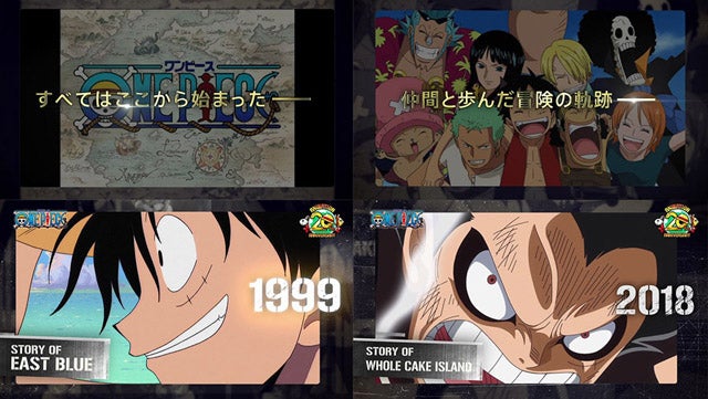 19年はアニメ One Piece 周年 記念サイト 周年スタートpv公開 マイナビニュース