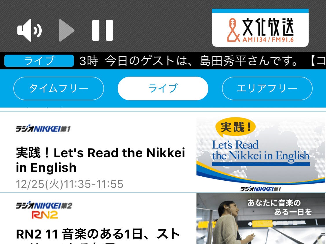 Iphoneでam Fm放送を聞けますか いまさら聞けないiphoneのなぜ マイナビニュース