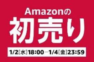 Amazonがお正月限定セール! 1月2日18時から54時間「初売り」
