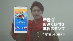 滝沢秀明が和装姿で歌唱! LINE新CMに出演＆本人スタンプも登場