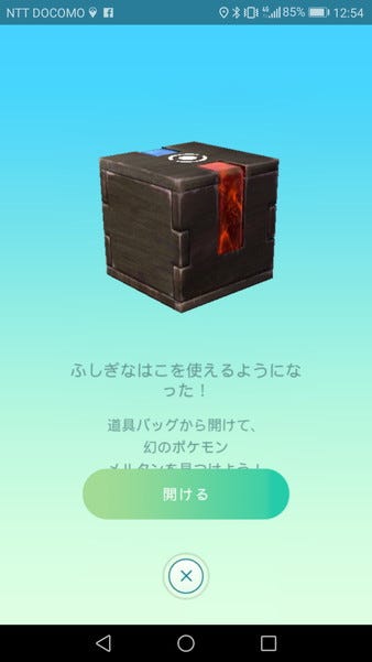 アフター5でポケモンgo トレーナーバトルで冒険は続くったら続く 1 マイナビニュース