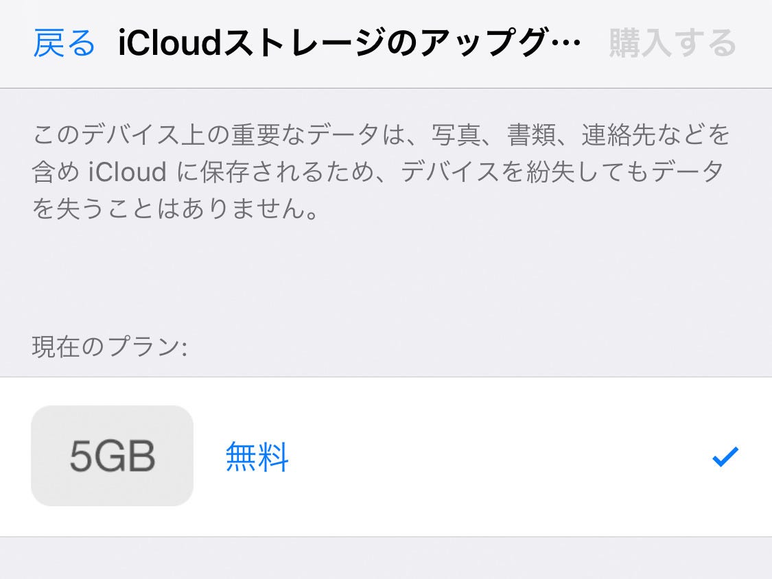 Iphoneを手放すとき 増量したicloudストレージはどうなりますか いまさら聞けないiphoneのなぜ マイナビニュース