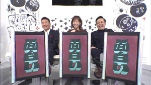 本田翼、VR体験に大はしゃぎ「すっごい!!」くりぃむと元日特番
