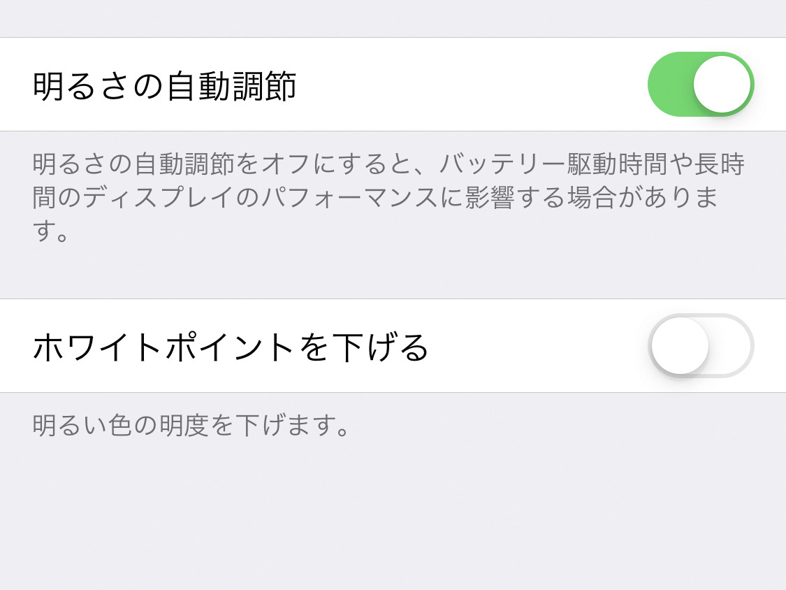 画面の明るさが勝手に変わります いまさら聞けないiphoneのなぜ マイナビニュース