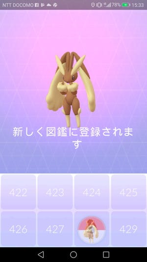 アフター5でポケモンgo ポケモン交換に対人バトル 18年もポケモンgoは最高だった 4 マイナビニュース