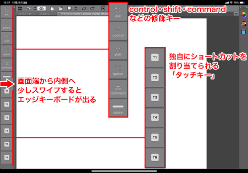 Apple Pencilではじめる気軽なお絵描き 3 Clip Studio Paint を使う 2 マイナビニュース