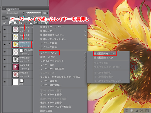 Apple Pencilではじめる気軽なお絵描き 3 Clip Studio Paint を使う 2 マイナビニュース