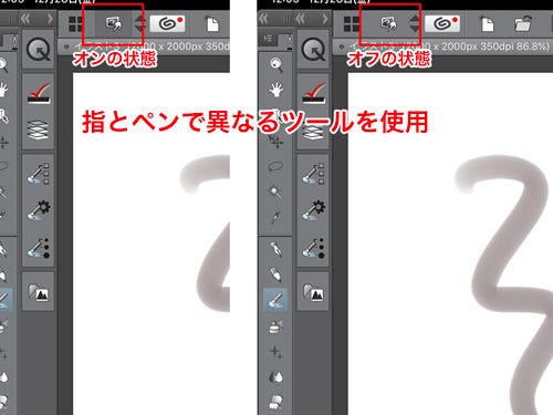 Apple Pencilではじめる気軽なお絵描き 3 Clip Studio Paint を使う 1 マイナビニュース