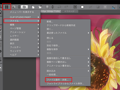 Apple Pencilではじめる気軽なお絵描き 3 Clip Studio Paint を使う 1 クリスタ使いこなし3つのポイント マイナビニュース