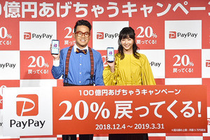 “100億円”から1カ月、「PayPay」の手応えとこれからを聞く