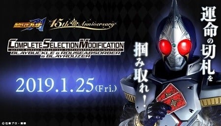 仮面ライダー剣 15周年でブレイバックル ブレイラウザーが大人のための変身ベルトに マイナビニュース