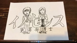坂口健太郎主演『イノセンス』登場人物の“パラデル漫画”配信