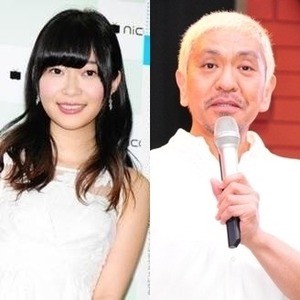 非難浴びた松本人志、指原のフォローに感謝!?「指原様～」