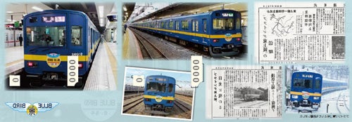 東武鉄道「ありがとう50090型ブルーバード号記念乗車券」2/2発売