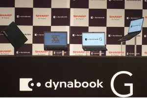 シャープ傘下のDynabook、頑丈で軽い30周年記念ノートPC「dynabook G」お披露目