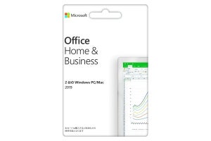 家庭向け「Microsoft Office 2019」永続ライセンス版、1月22日発売