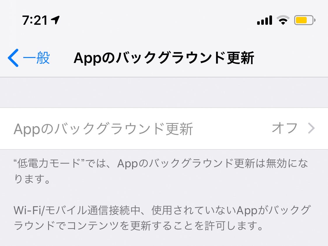 低電力モード にするとアプリの振る舞いは変わるの いまさら聞けないiphoneのなぜ マイナビニュース