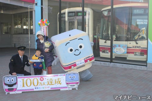 「京王れーるランド」来館者数100万人達成記念のイベントが開催された(写真：マイナビニュース)