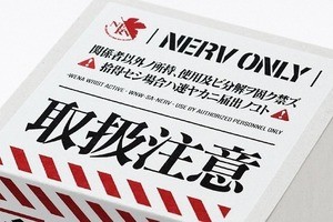 ソニー×エヴァンゲリオンのコラボ！NERV官給品スマートウオッチ「wena」