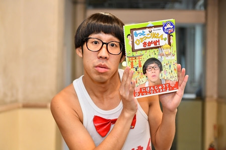 ひょっこりはん