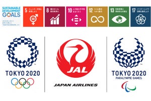JAL、2020年4月に変わる新制服のデザインを特設サイトで公開 - 意見募集中