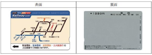 阪急電鉄 阪神電気鉄道など4社 Icoca Icoca定期券 3 1発売 マイナビニュース