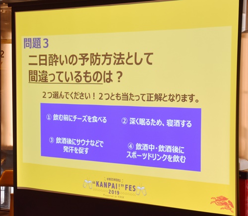 二日酔いの予防方法として間違っているものは?