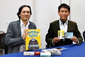 超マニアック! 知られざる"お仕事ボードゲーム"の世界に迫る