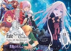 Fate Grand Order 第1 5部セイレム編コミカライズがrexで 作画は大森葵が担当 マイナビニュース