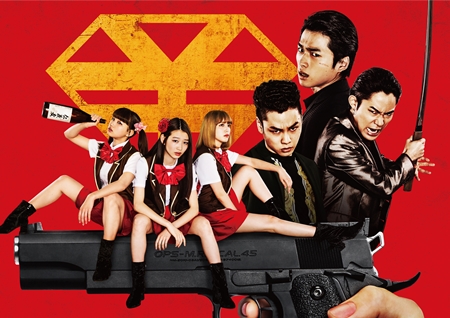 『BACK STREET GIRLS -ゴクドルズ-』