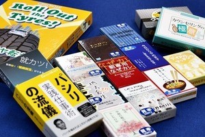 遊びながら仕事のスキルを磨ける! "お仕事ボードゲーム"3選