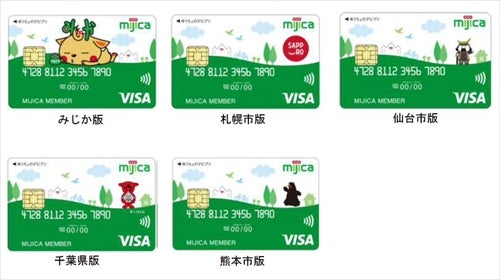 ゆうちょ銀行 Mijica にvisaデビットカード機能を追加 マイナビニュース