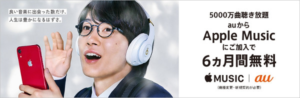 Apple Music